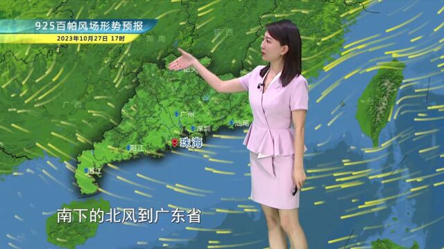 2023年10月25日晚间珠海天气预报