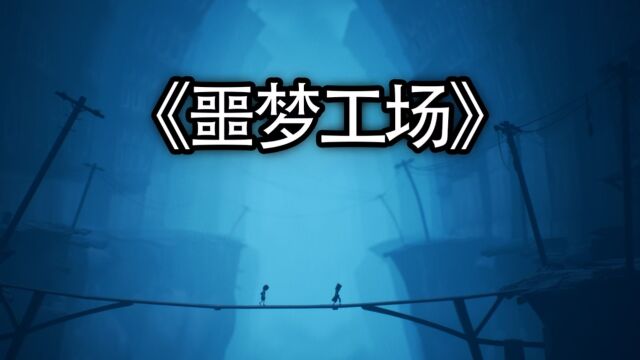 殡仪馆遇到了一具诡异的尸体,没成想竟然是活的3