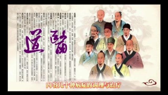 2023年道学医术传承班 内容涵盖 内丹辟谷 道家拨筋点穴 阴阳互根疗法 道法祝由术 道家内丹功丸散膏 道家秘方 阳宅家居风水