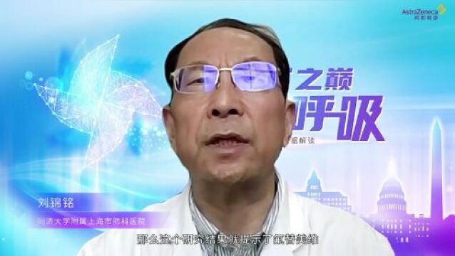 2023 ATS COPD重磅数据发布(下)——三联治疗新进展