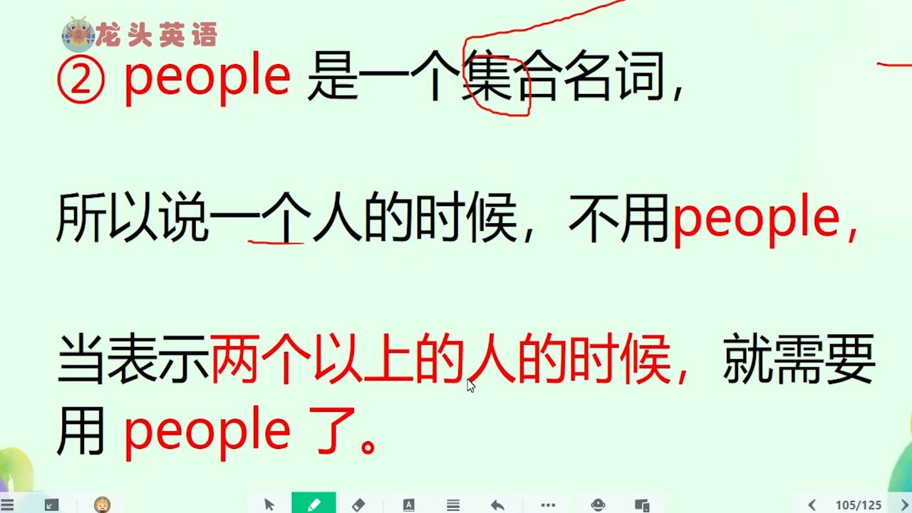 三个人是“three people”还是“three person”?