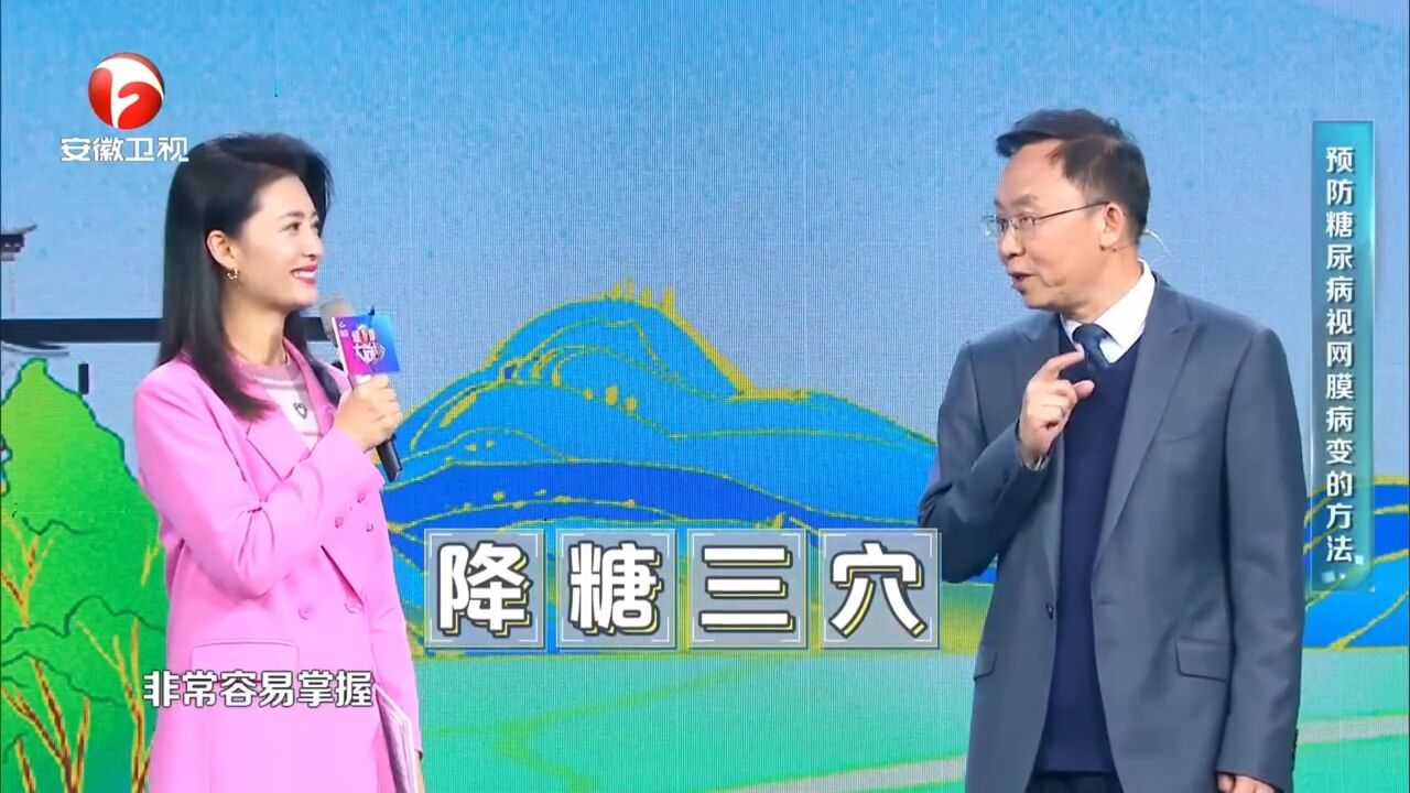 新安秘方治糖病:怎样更好的预防糖尿病?