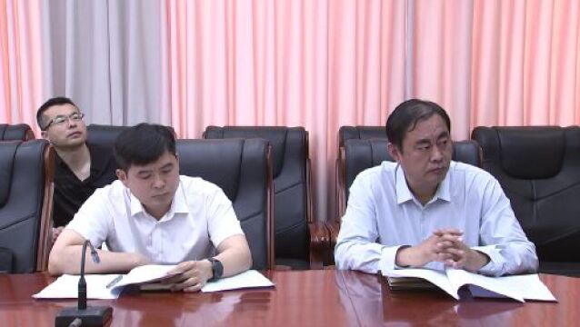 茌平区召开房地产市场及土地要素保障工作会议