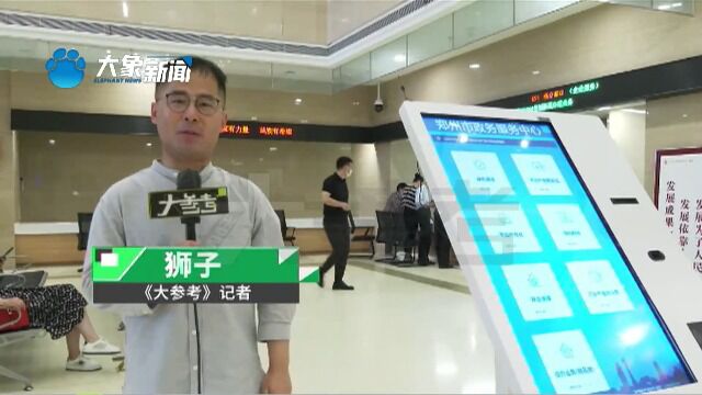 河南许昌:全面启用不动产登记电子证书,“不再主动发放纸质证书”