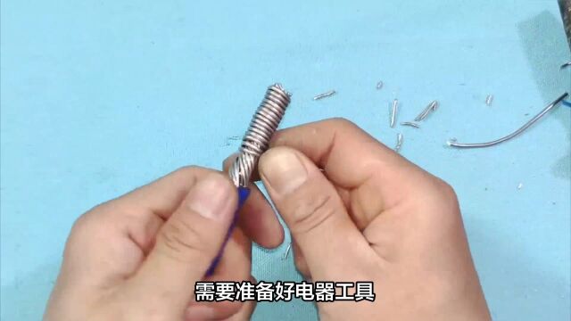 DIY灯饰接线攻略|小白也能get!