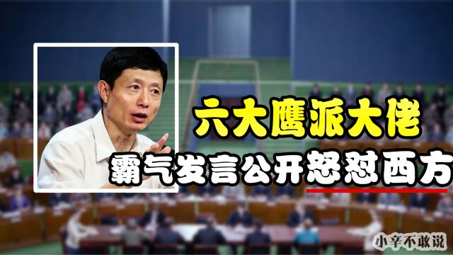 “敢向中国龇牙咧嘴,就应该把他牙齿打掉”让西方忌惮的鹰派人物