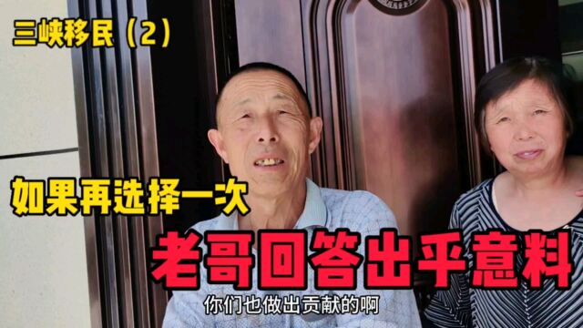 三峡移民来上海20年,如果再选择一次,70岁老哥回答出乎意料