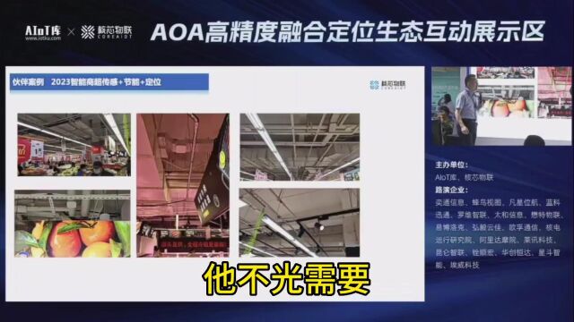 惊呼!一家蓝牙AOA高精度定位硬件基站研发企业成长的第二曲线 www.bleaoa.xyz #蓝牙aoa #室内定位 #人员定位 # 