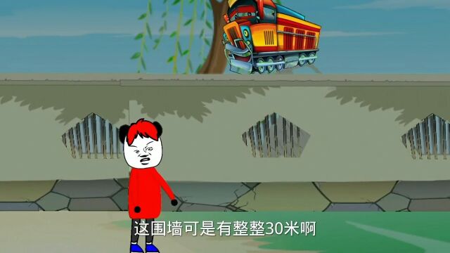 火车巨人来了