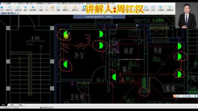 (37)户内插座平面图讲解