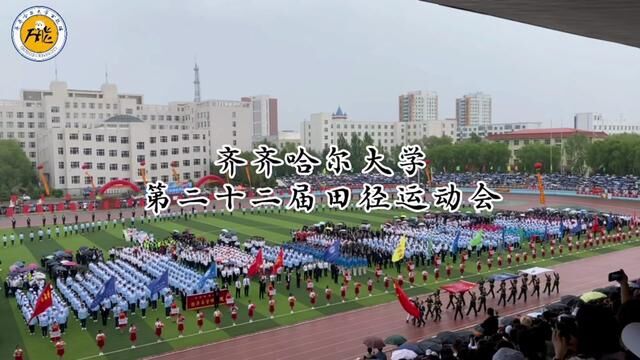 欢迎报考齐齐哈尔大学#齐齐哈尔大学 #齐齐哈尔大学第二十二届田径运动会 #齐齐哈尔大学万能猫 #镜头下的青春 #校运会