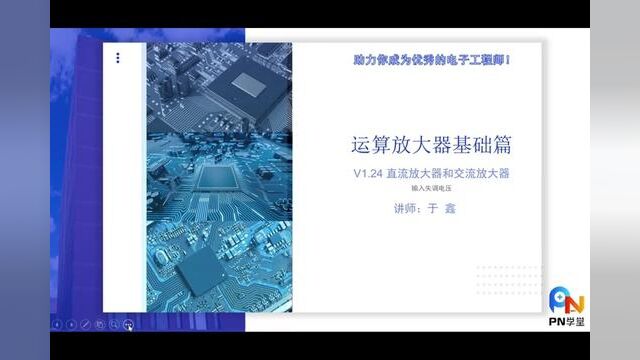 术业有专攻直流放大器和交流放大器#运放 #直流放大器 #交流放大器