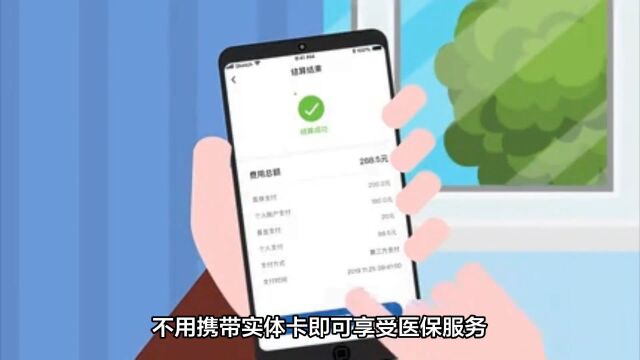 支付宝“医保亲情账户”上线啦!能代替家人进行医保支付!