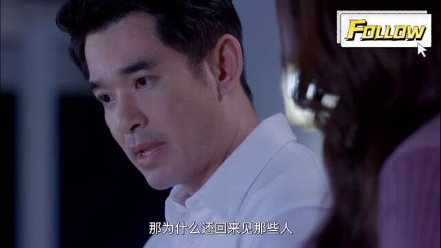 第12集~女主的秘密被发现?