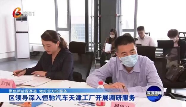 天津工厂全面复产 恒驰5交付提速