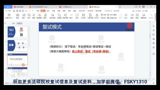 2024内蒙古大学法律硕士、法硕复试真题【历时9年合计812题】 内蒙古大学法硕复试真题 内蒙古大学法律硕士复试真题