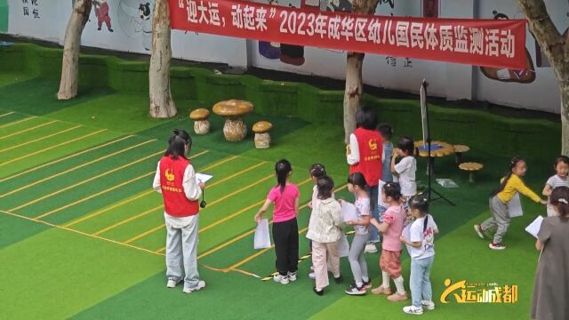 为幼儿健康成长“把脉” 国民体质监测走进热电幼儿园