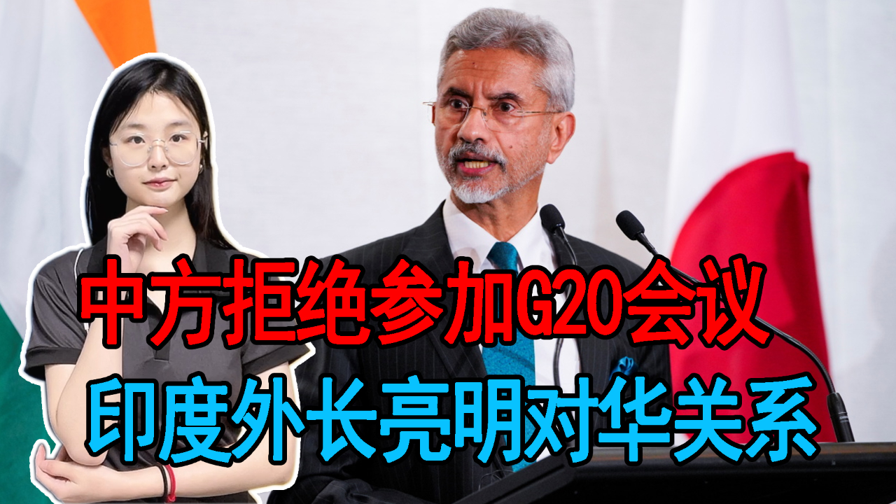 印度外长谈中印关系 k351676ec53_hz.jpg
