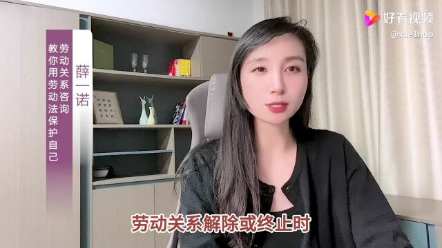 离职后工资下个月才发?别被公司忽悠了