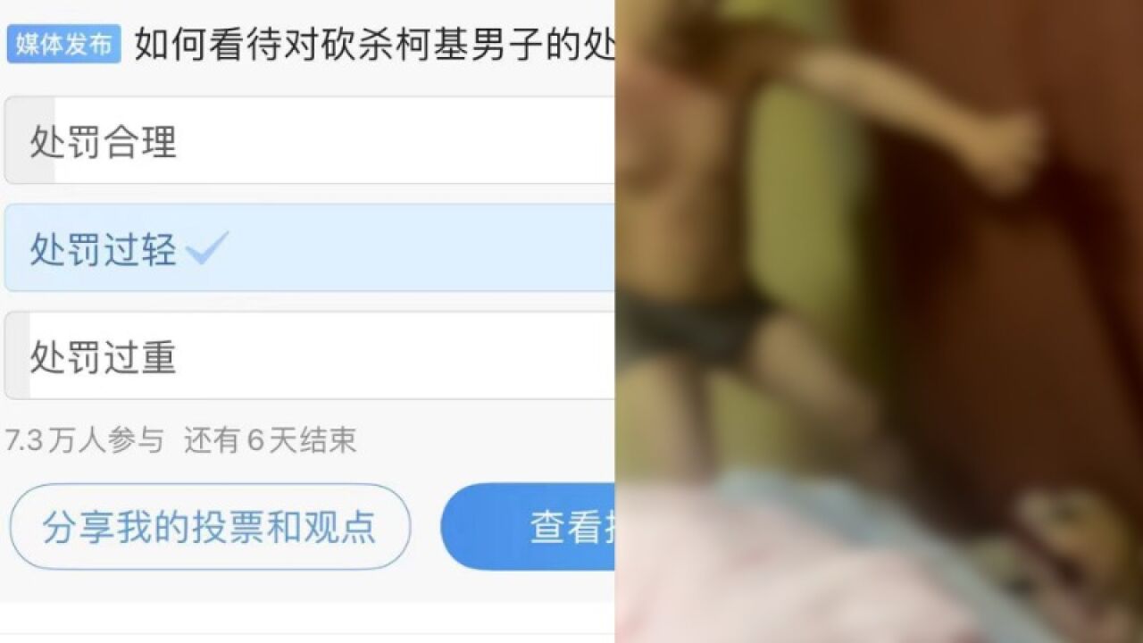 超九成网友认为男子砍死柯基判罚过轻,律师:我国目前没有专门针对宠物的立法保护