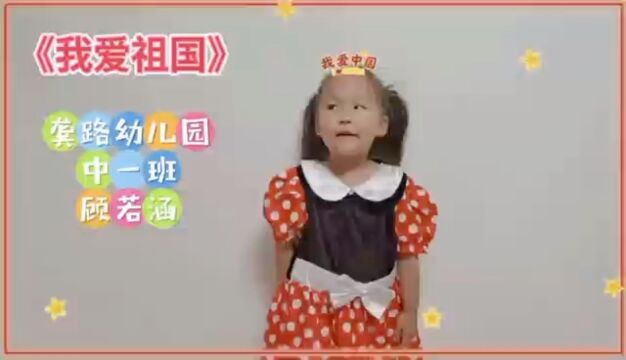 我爱祖国