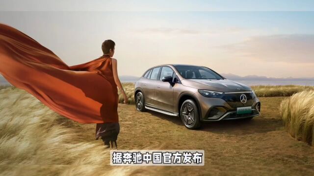 新车|奔驰 EQE SUV 正式上市,续航613公里,售价48.6万元起