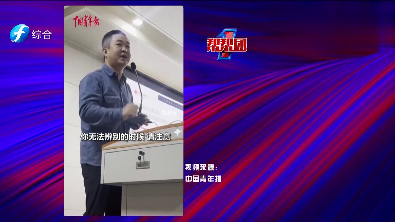 帮帮侠热评:政治老师寄语即将毕业的高校学生