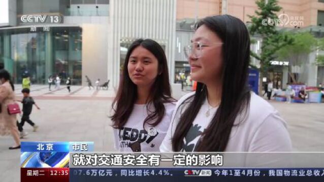 法治热点 过马路勿做低头族