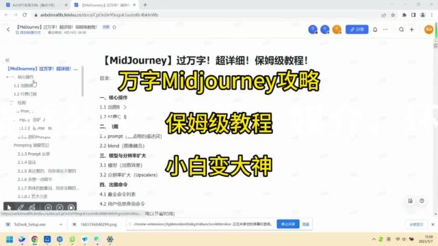 你还不知道Midjourney吗?万字Midjourney攻略,保姆级