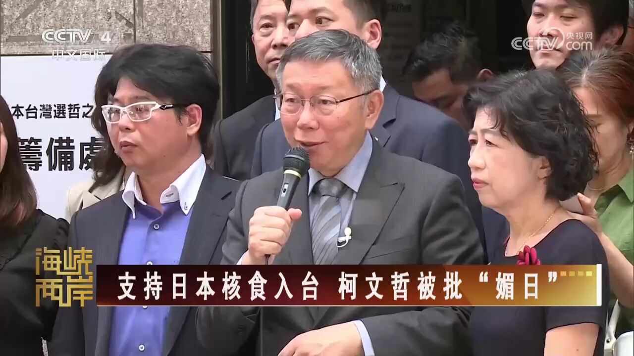 柯文哲在日本谈钓鱼岛 被批失言