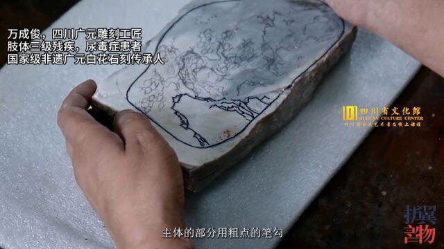 国家级非物质文化遗产四川广元白花石刻砚台石料的准备工作