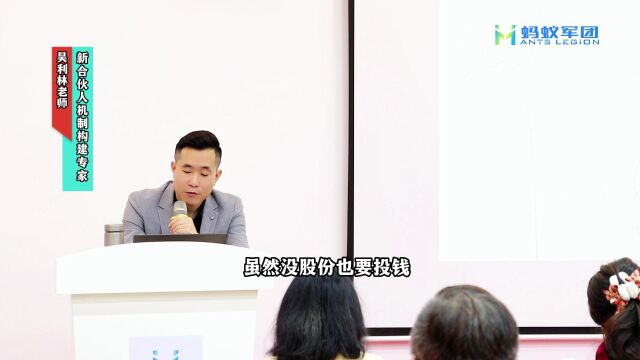 合伙人机制与股权激励的区别是什么?合伙人股权咨询机构哪家好?