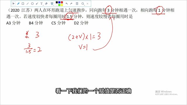 公考 行测 数量关系 要擅于赋值