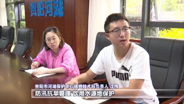 贯彻二十大 推动“强省会” | 贵阳:数据赋能 “智”水有方