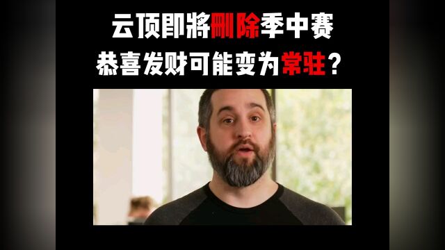 金铲铲之战杂谈