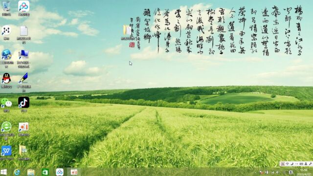 win8系统之软件卸载