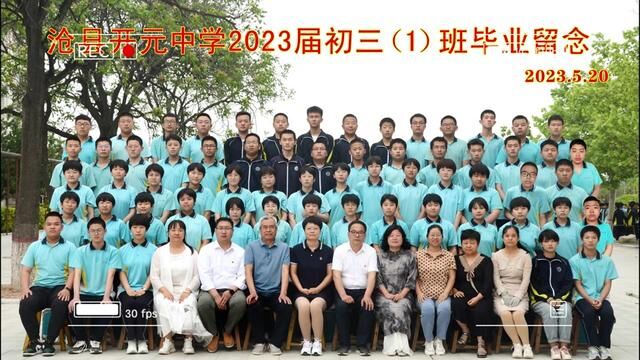 沧县开元中学2023届毕业留念