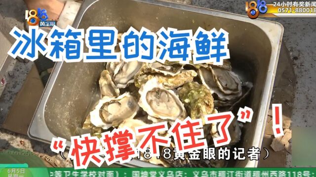 【1818黄金眼】老卢出马:小商户租期内被断电 为何成了“受害者”