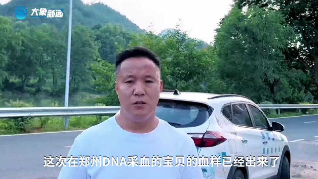 杜小华郑州寻亲DNA结果不匹配:会把男孩信息提供给警方