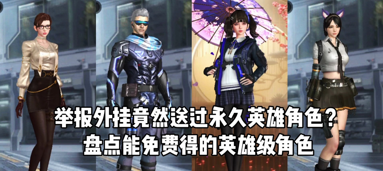 如何快速获得英雄级角色 k3517pkwubu_hz.jpg