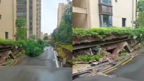 重庆万州通报小区地面下陷露出地基：连日强降雨所致，2栋楼居民被疏散