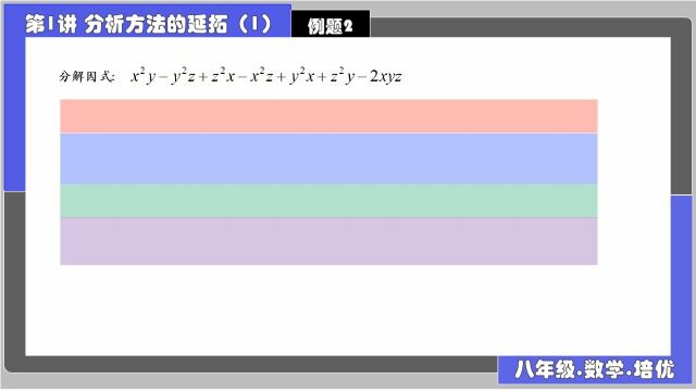 1分析方法的延拓(1) 例题2