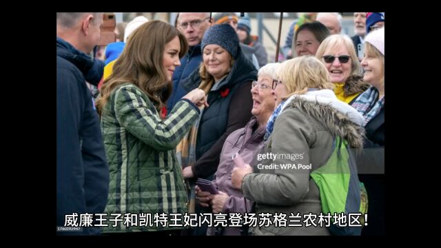 威廉王子和凯特王妃在农村社区发展方面可是大显身手啊!