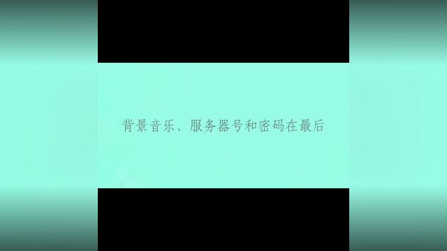 【蓝七的服务器原版生存】第一期:新坑的开始.