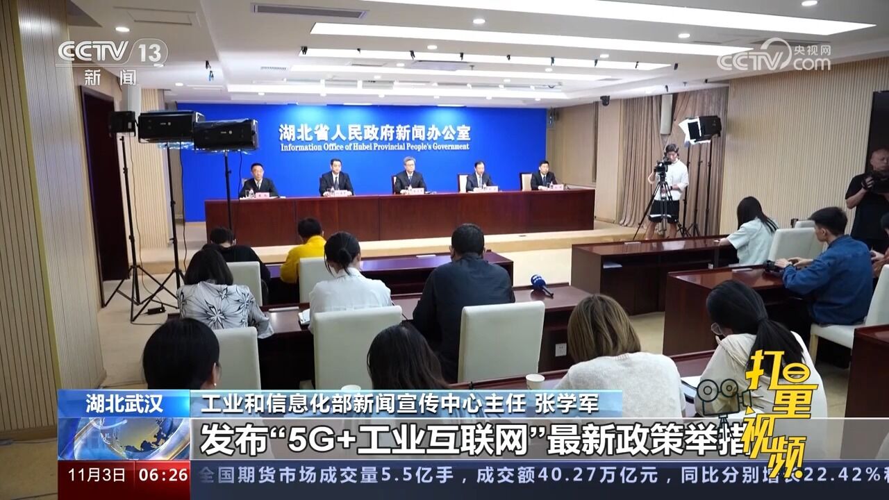 中国5G+工业互联网大会将举办!数实融合,大力推进新型工业化