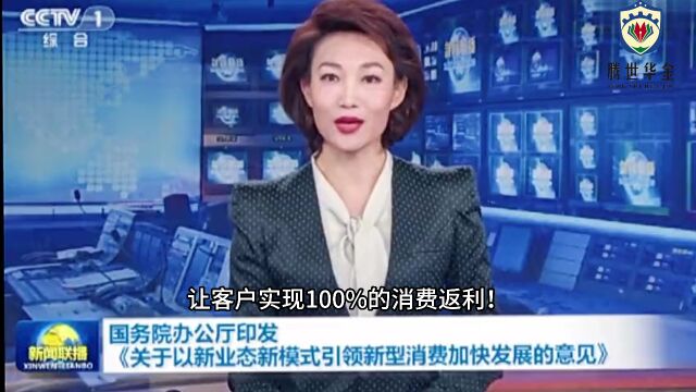 【腾世华金】真正的百业联盟生态迅速崛起