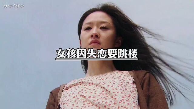 你知道女孩说的话是什么意思吗