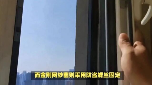 高透网与金刚网纱窗:哪种更适合你的家居安全?哪一种更适合你?