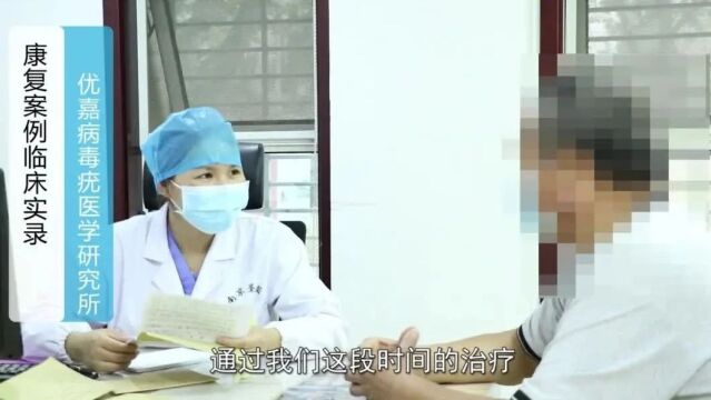 南京优嘉:男性尖锐湿疣康复案例(做过激光,也吃过药,当地中医院也去过,都没能治好)