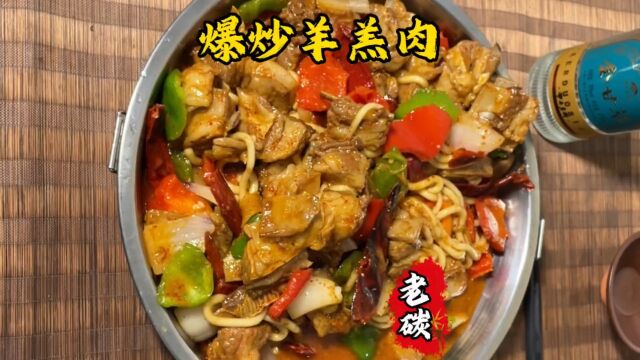 让你连吃三碗饭的爆炒羊羔肉!厨房小白也能轻松搞定!